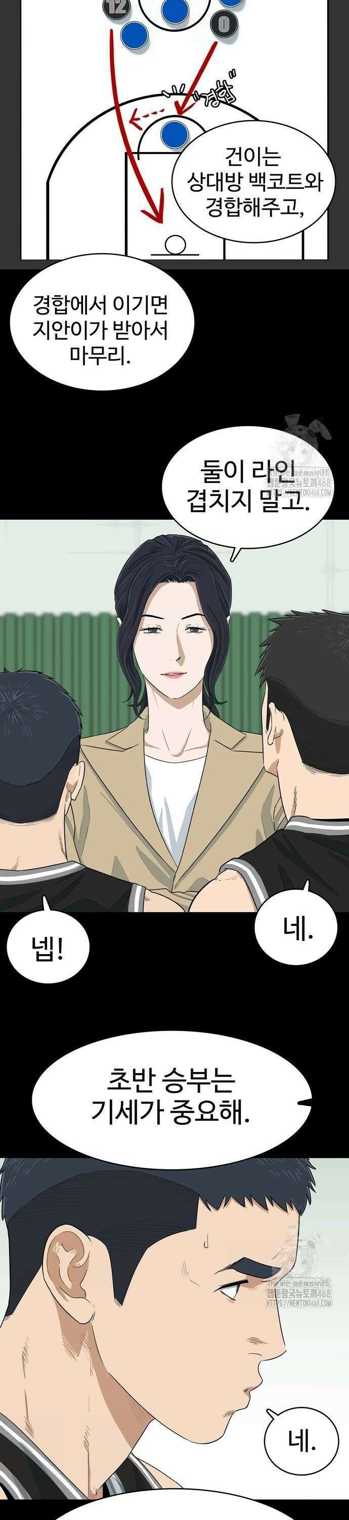 업셋 10화 6