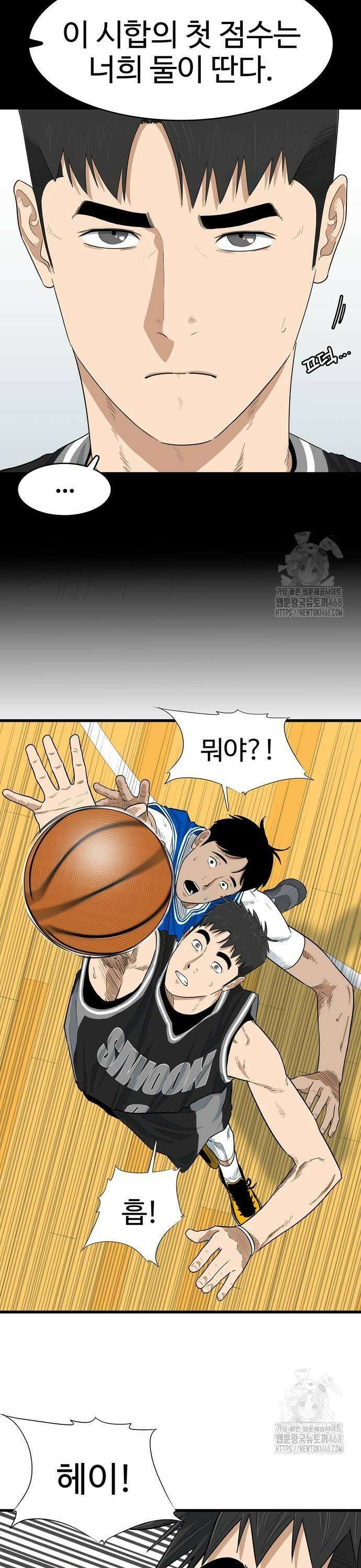 업셋 10화 7