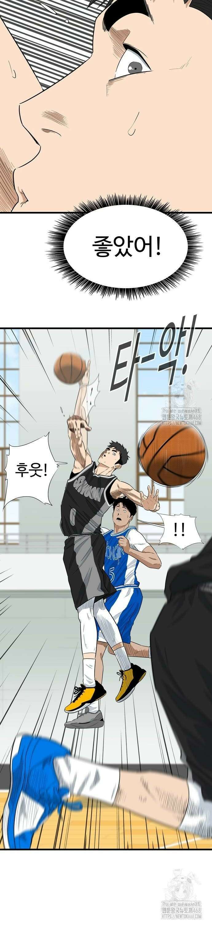 업셋 10화 8