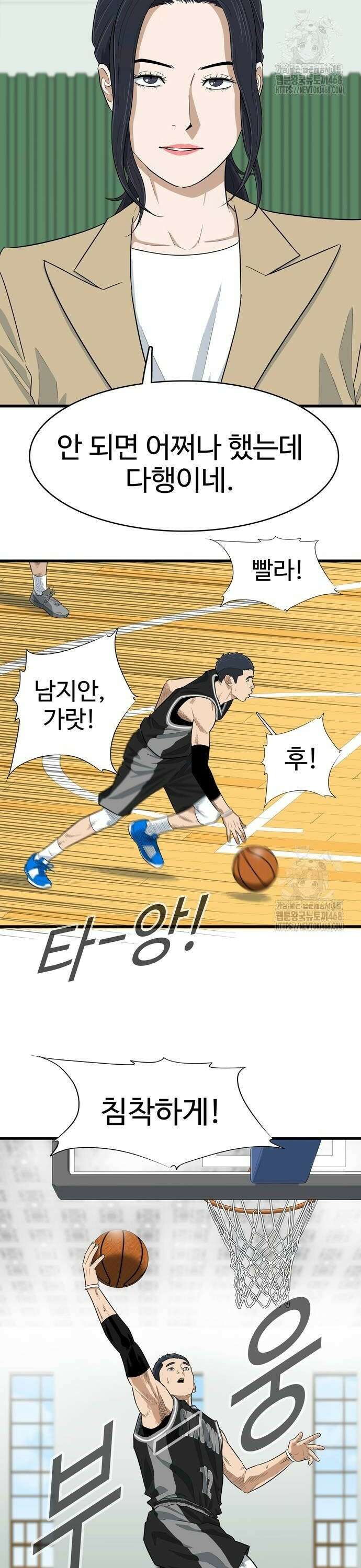 업셋 10화 10