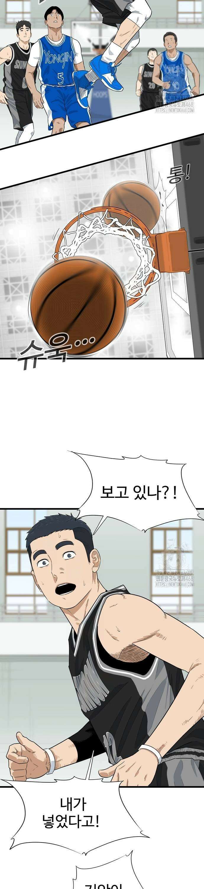 업셋 10화 11