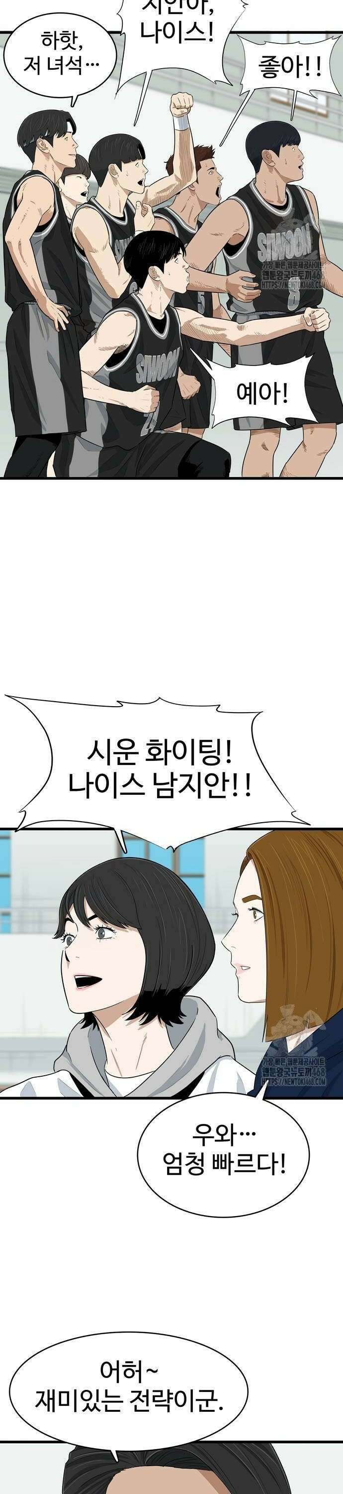 업셋 10화 12