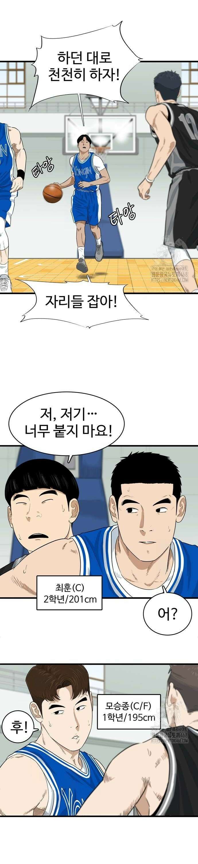 업셋 10화 14