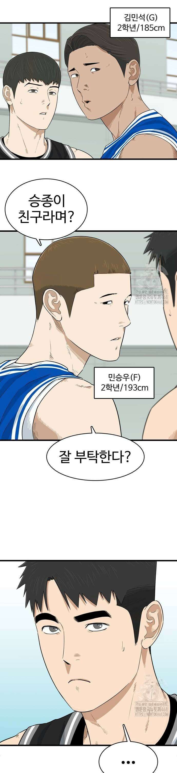 업셋 10화 15