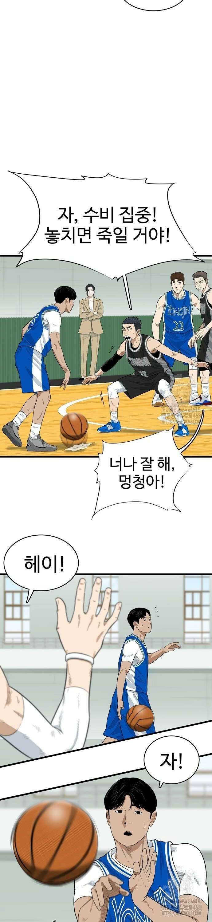 업셋 10화 16