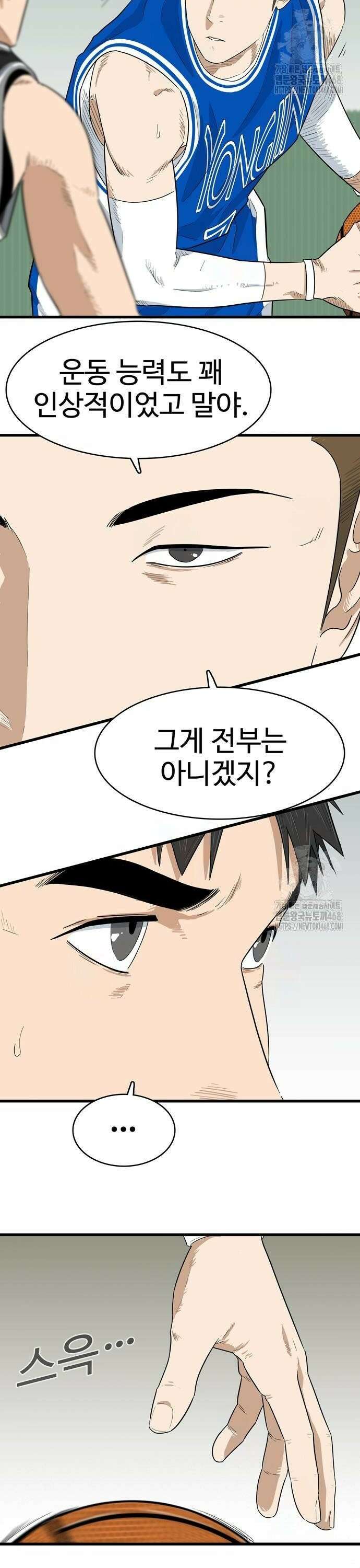 업셋 10화 18