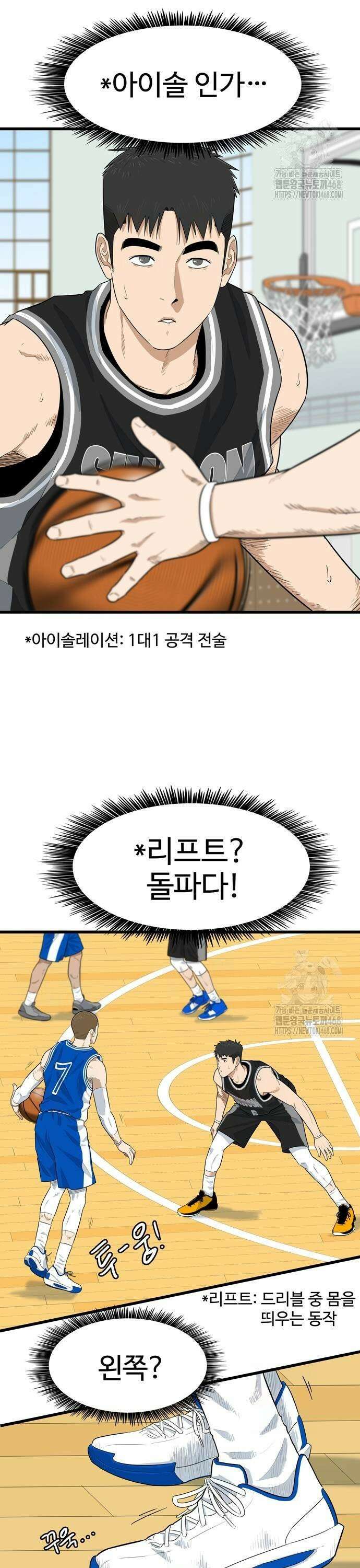 업셋 10화 19