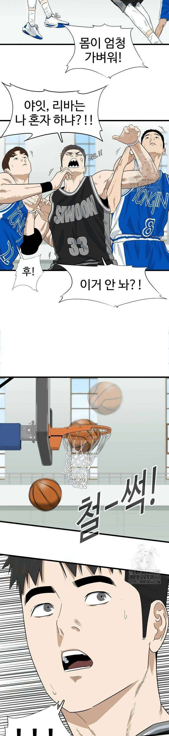 업셋 10화 21