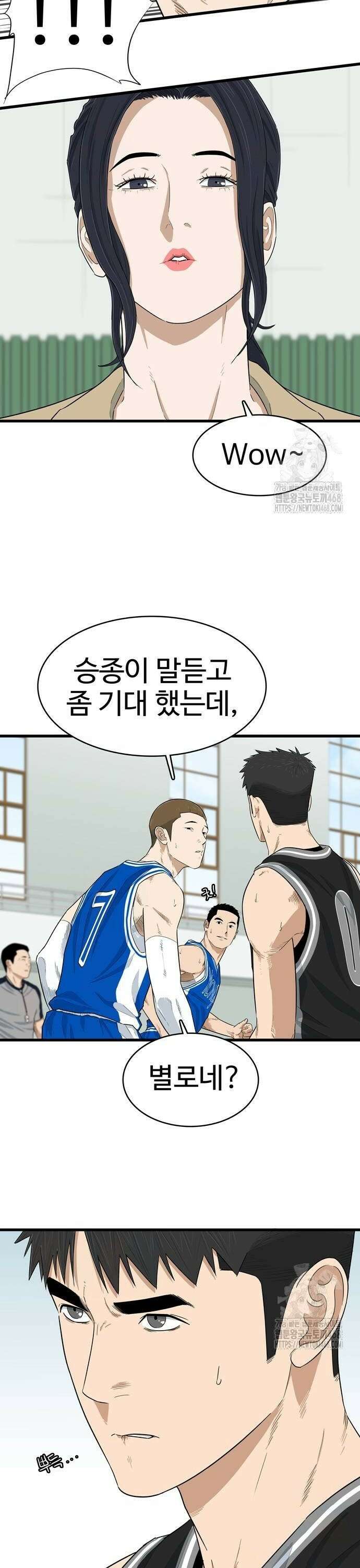 업셋 10화 22