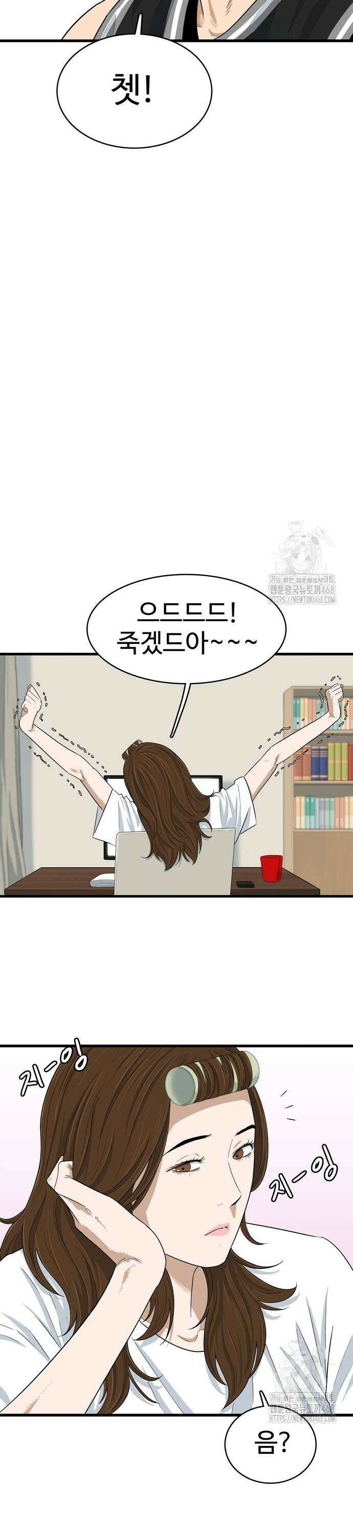 업셋 10화 23