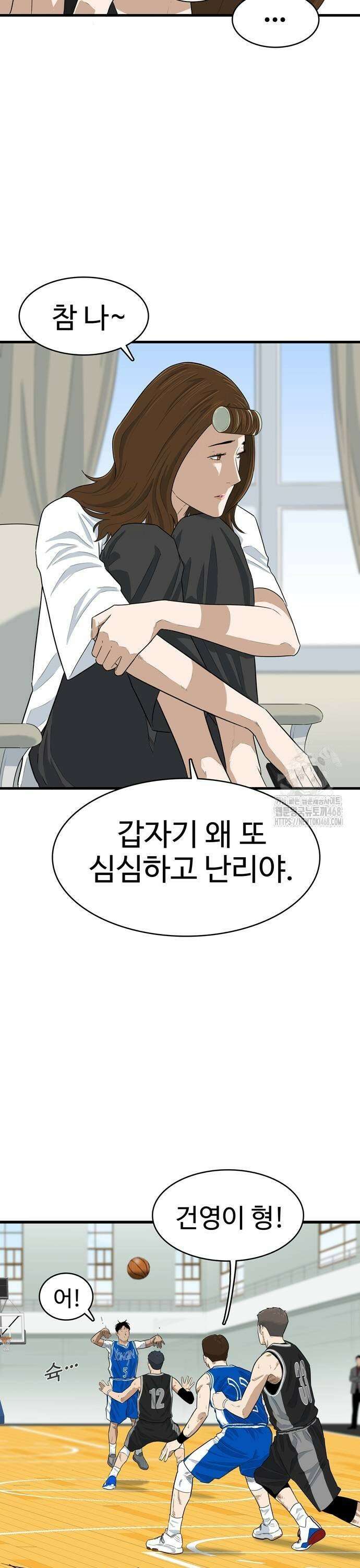 업셋 10화 25