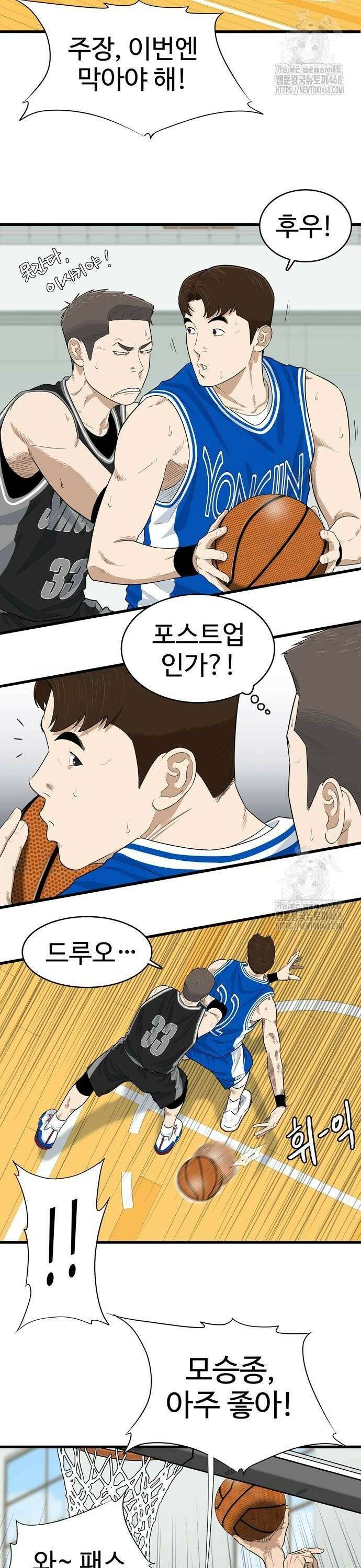 업셋 10화 26