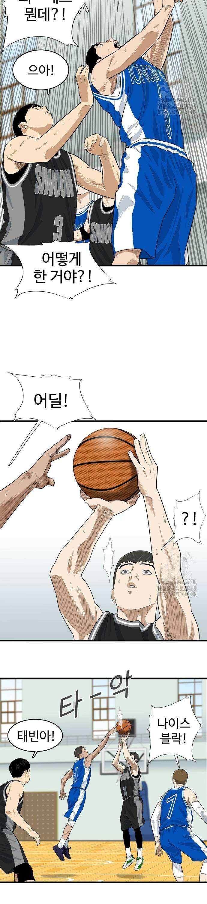 업셋 10화 27