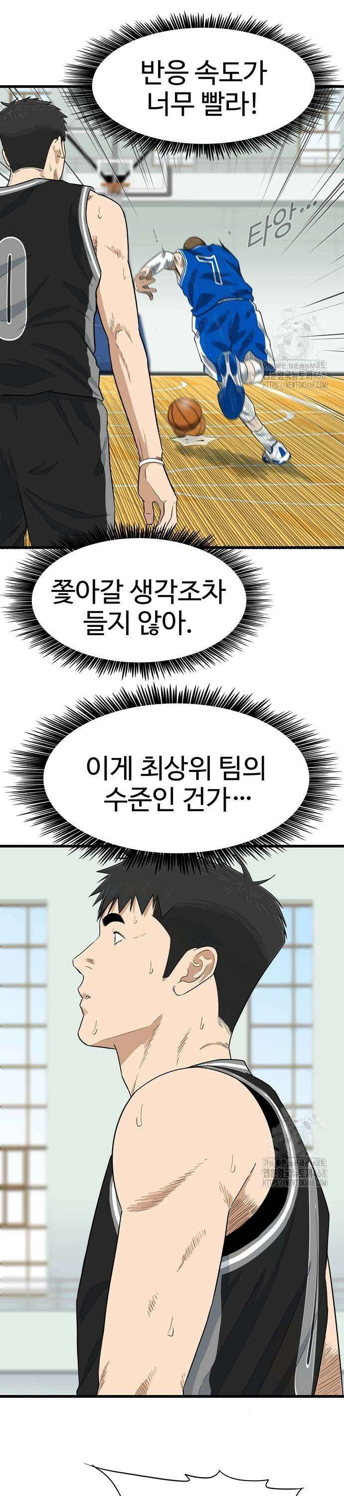 업셋 10화 29