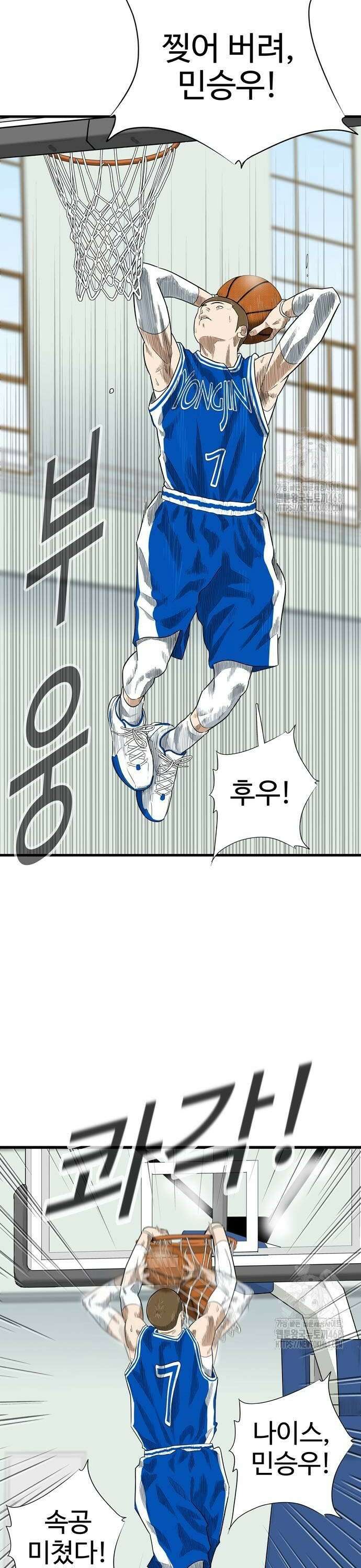 업셋 10화 30