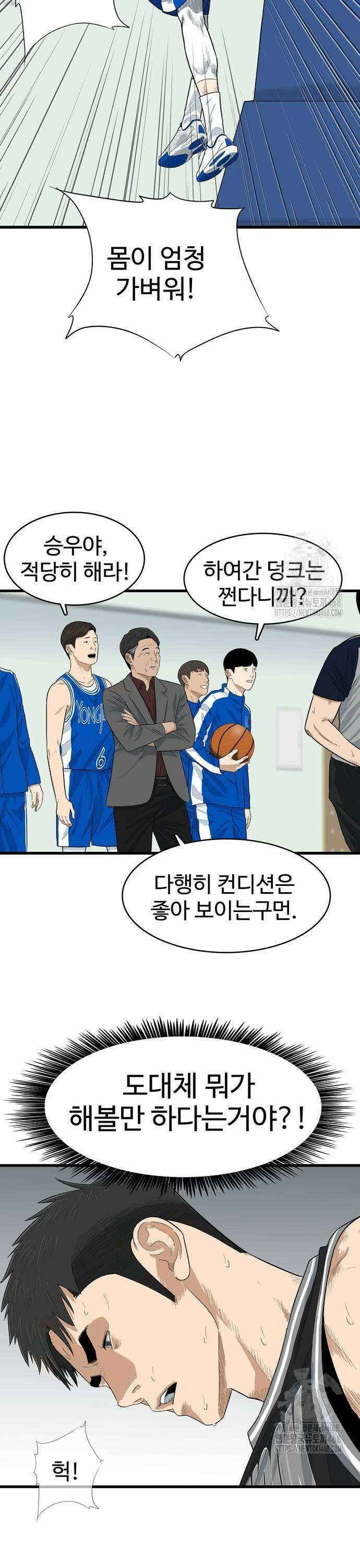 업셋 10화 31