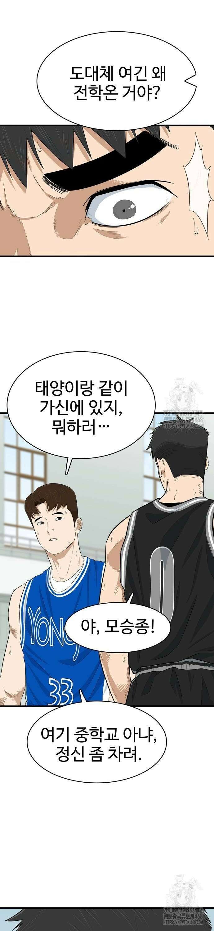 업셋 10화 32