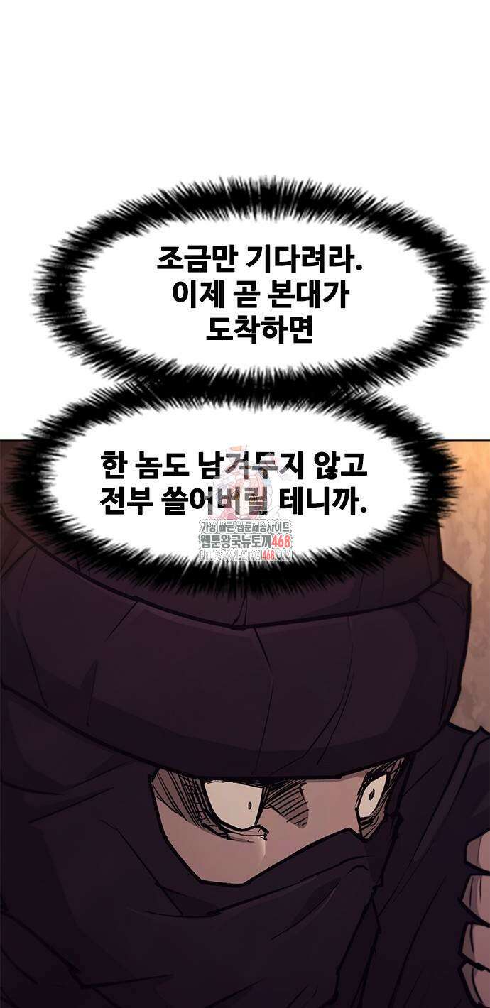 무사만리행 시즌2 25화 1