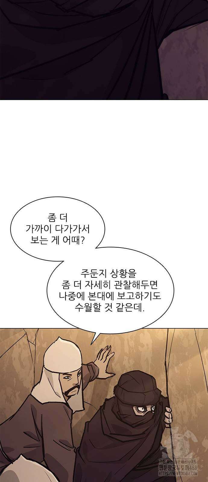무사만리행 시즌2 25화 2