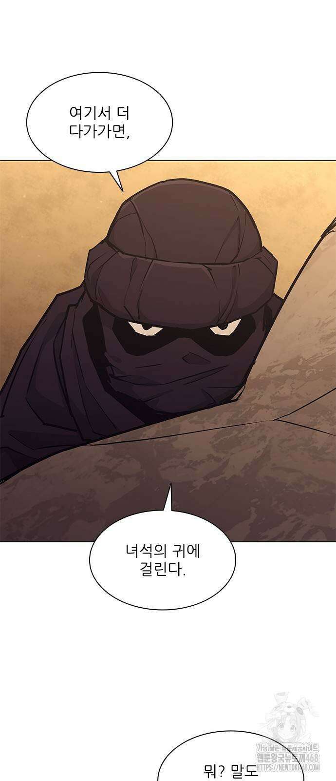무사만리행 시즌2 25화 5