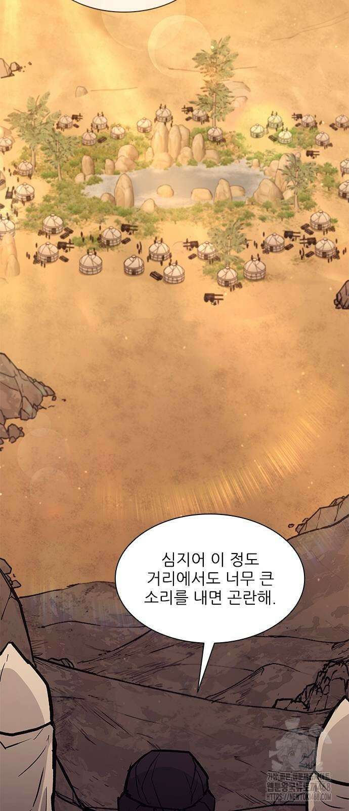 무사만리행 시즌2 25화 7