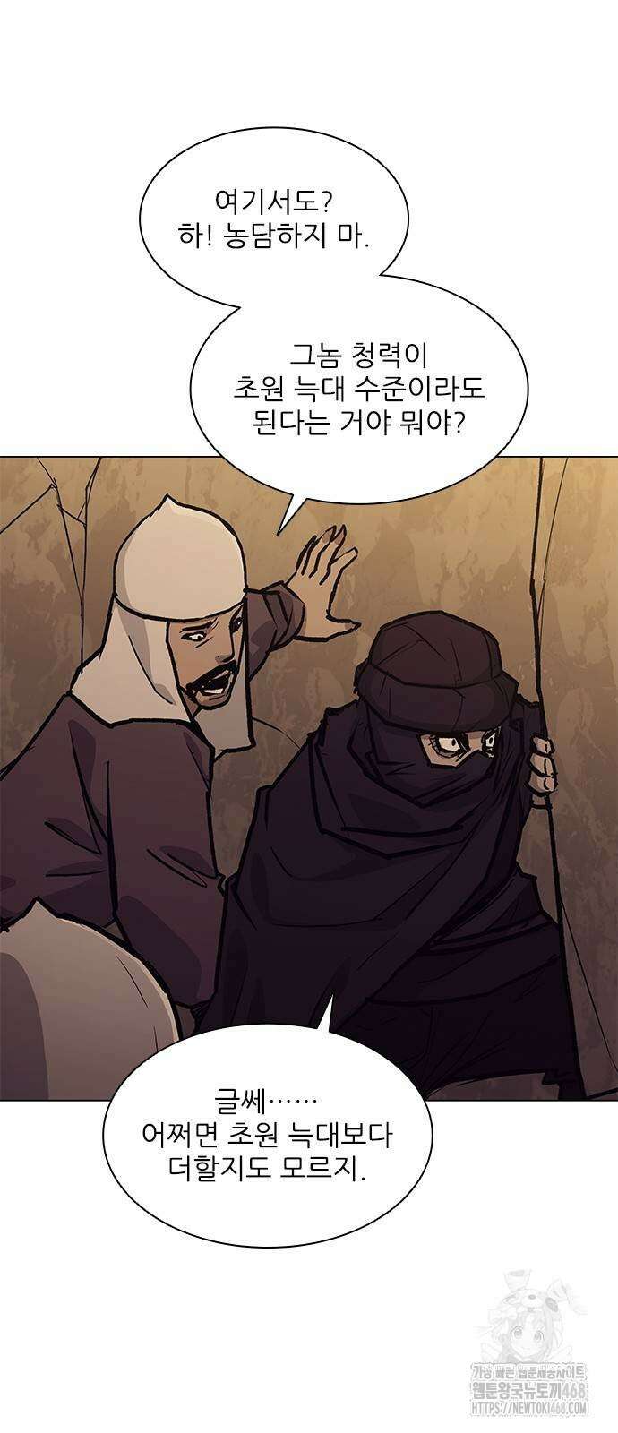 무사만리행 시즌2 25화 10