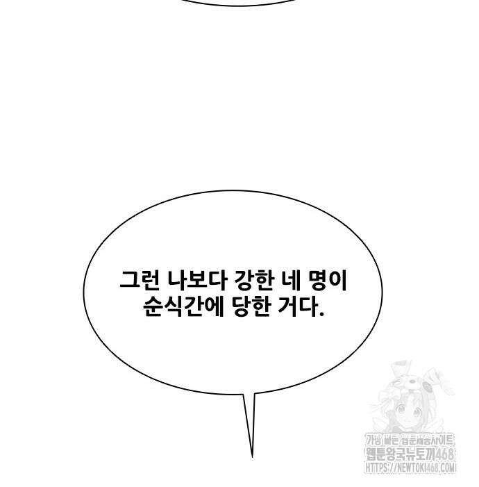 무사만리행 시즌2 25화 24