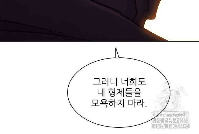무사만리행 시즌2 25화 28