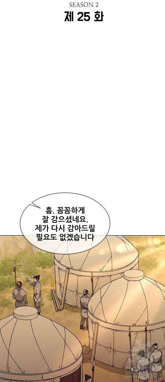 무사만리행 시즌2 25화 32