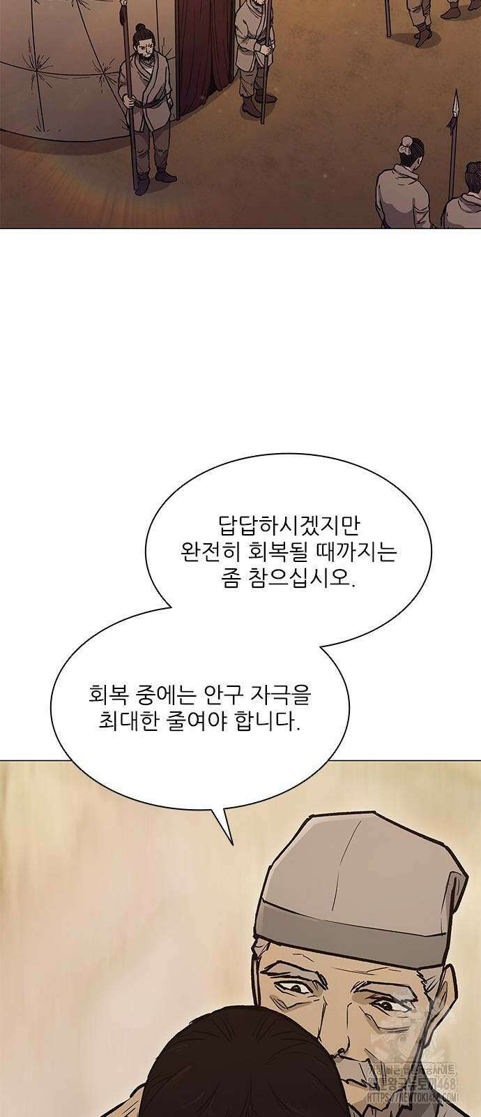 무사만리행 시즌2 25화 33