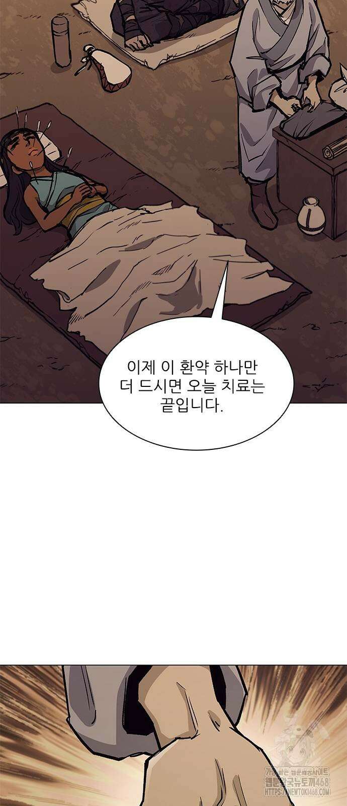 무사만리행 시즌2 25화 37