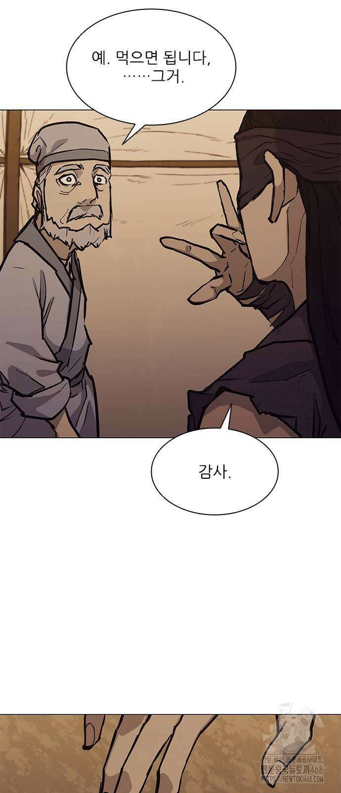무사만리행 시즌2 25화 44