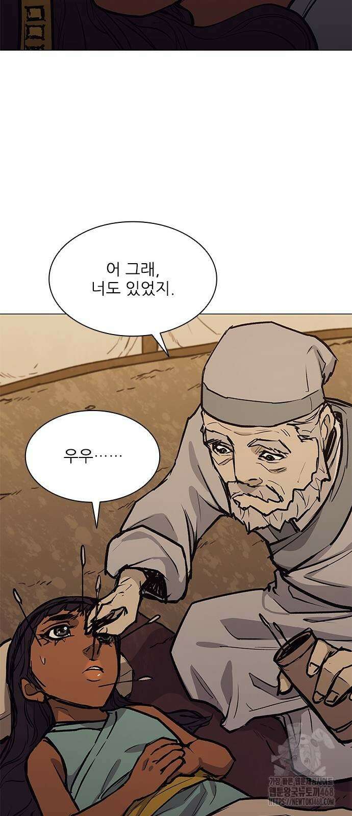 무사만리행 시즌2 25화 50