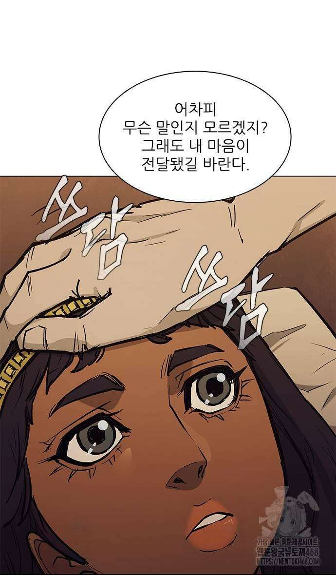 무사만리행 시즌2 25화 54