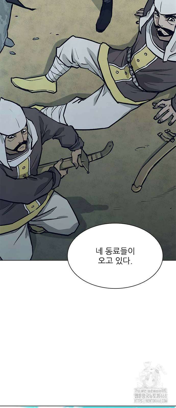 무사만리행 시즌2 25화 67