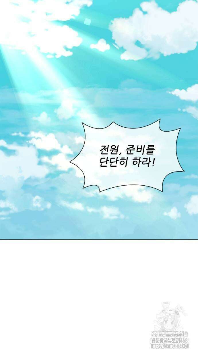 무사만리행 시즌2 25화 68
