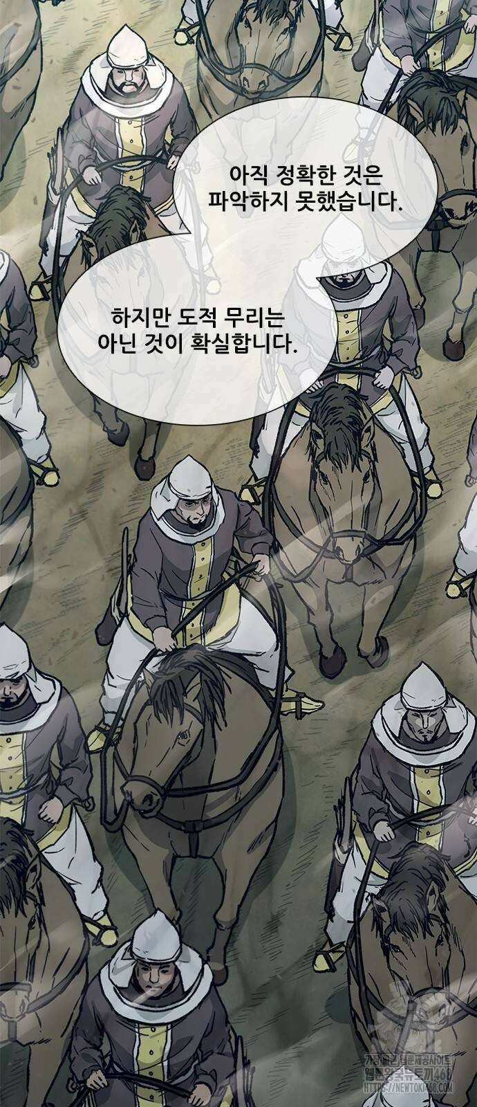 무사만리행 시즌2 25화 73
