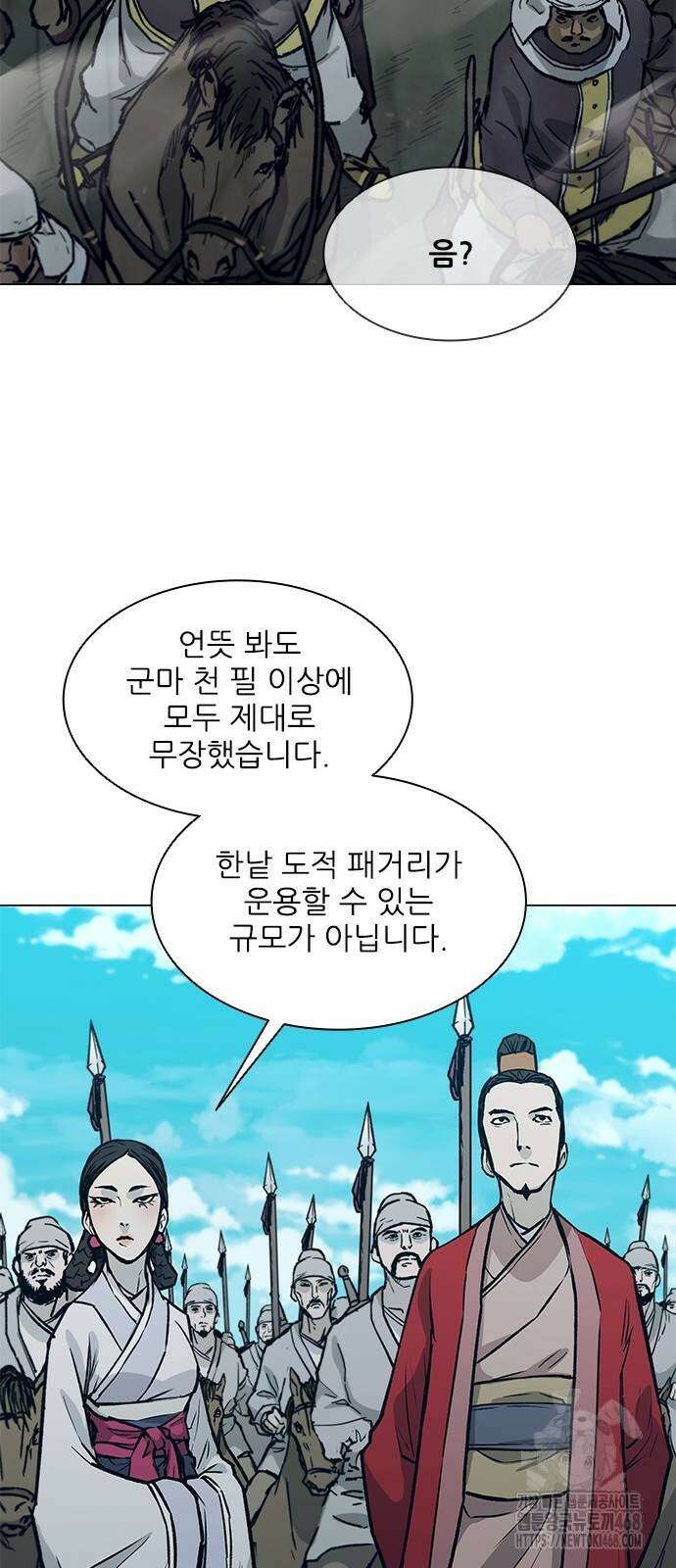 무사만리행 시즌2 25화 74