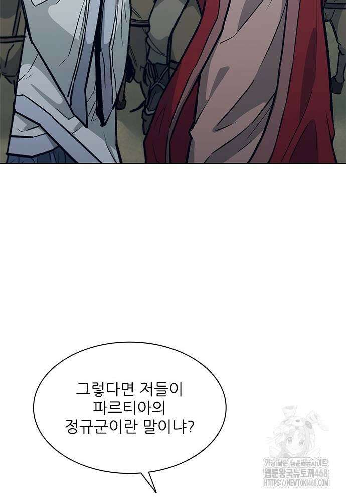 무사만리행 시즌2 25화 75