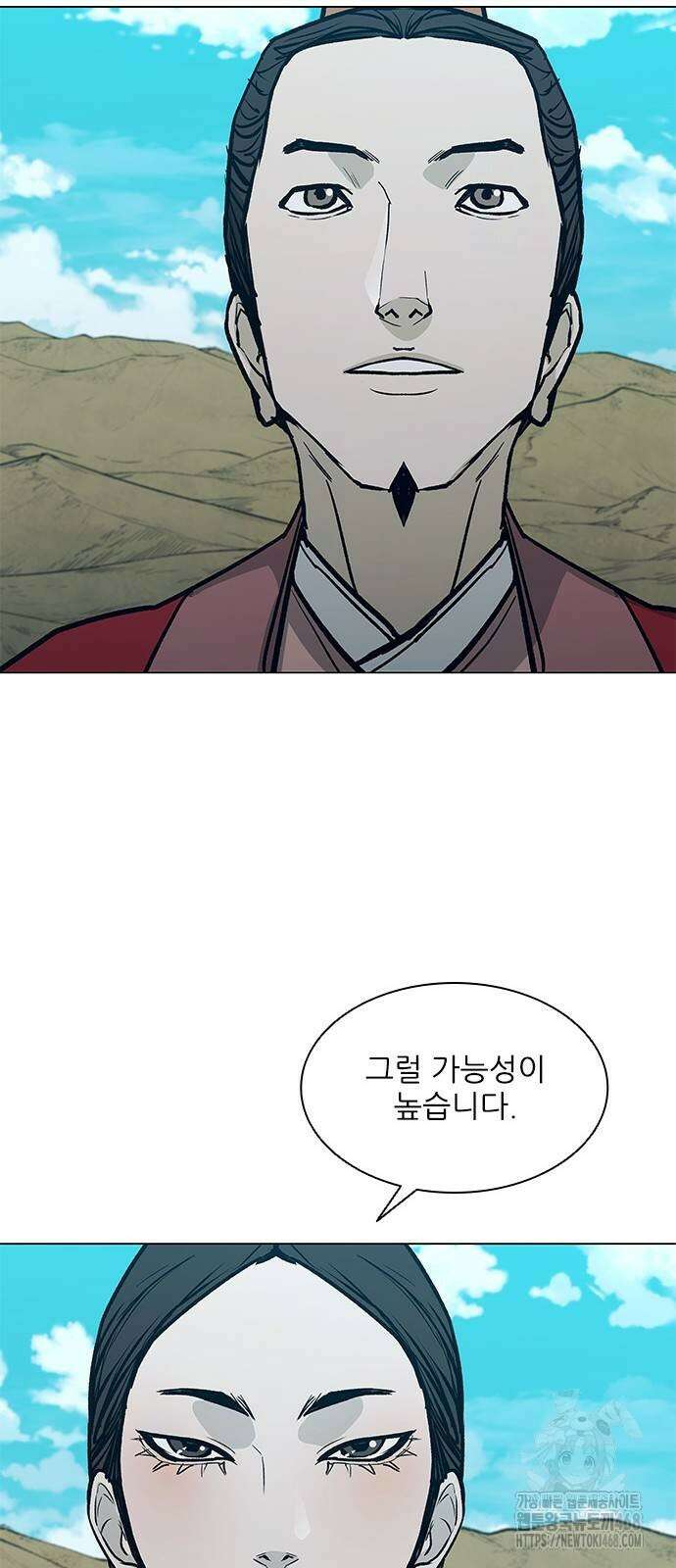 무사만리행 시즌2 25화 76