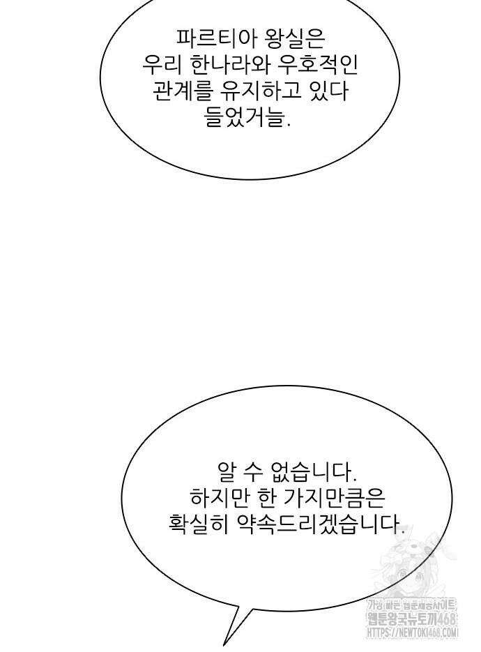 무사만리행 시즌2 25화 78