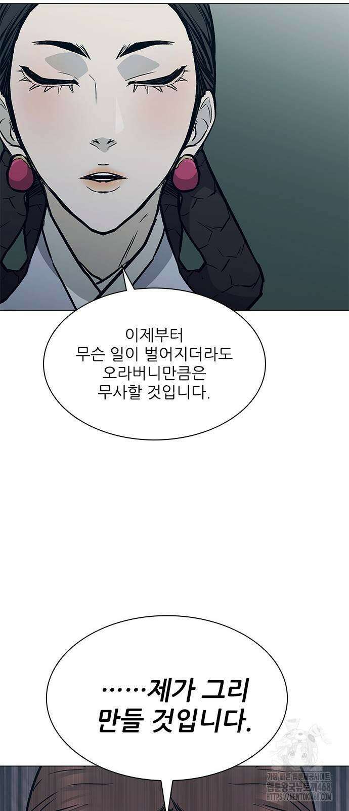 무사만리행 시즌2 25화 79