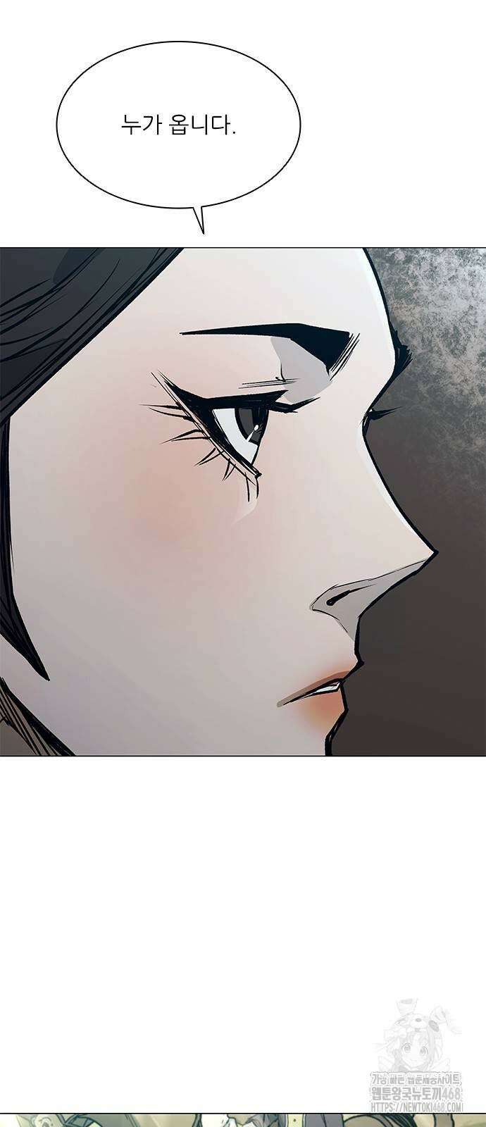 무사만리행 시즌2 25화 86