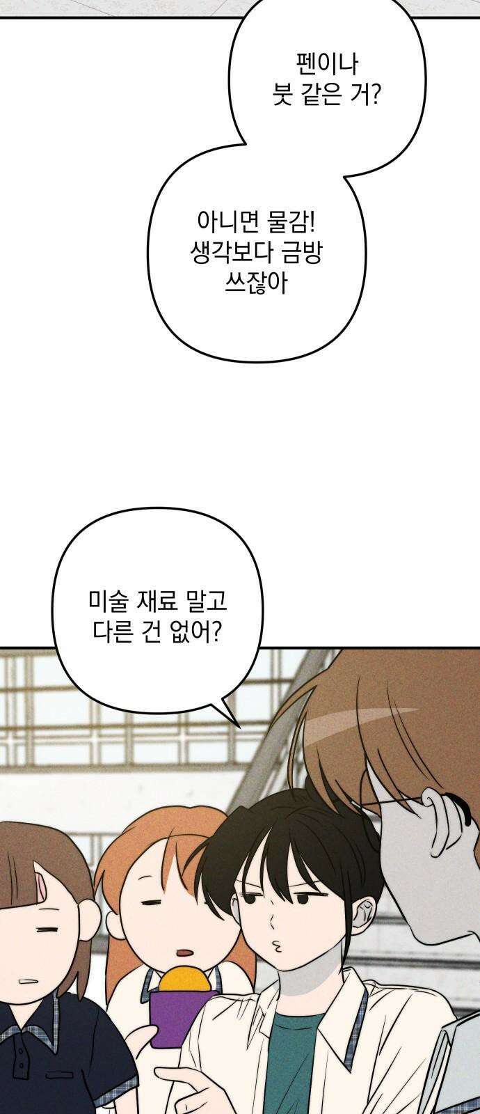 내가 싫어하는 남자친구 15화 7