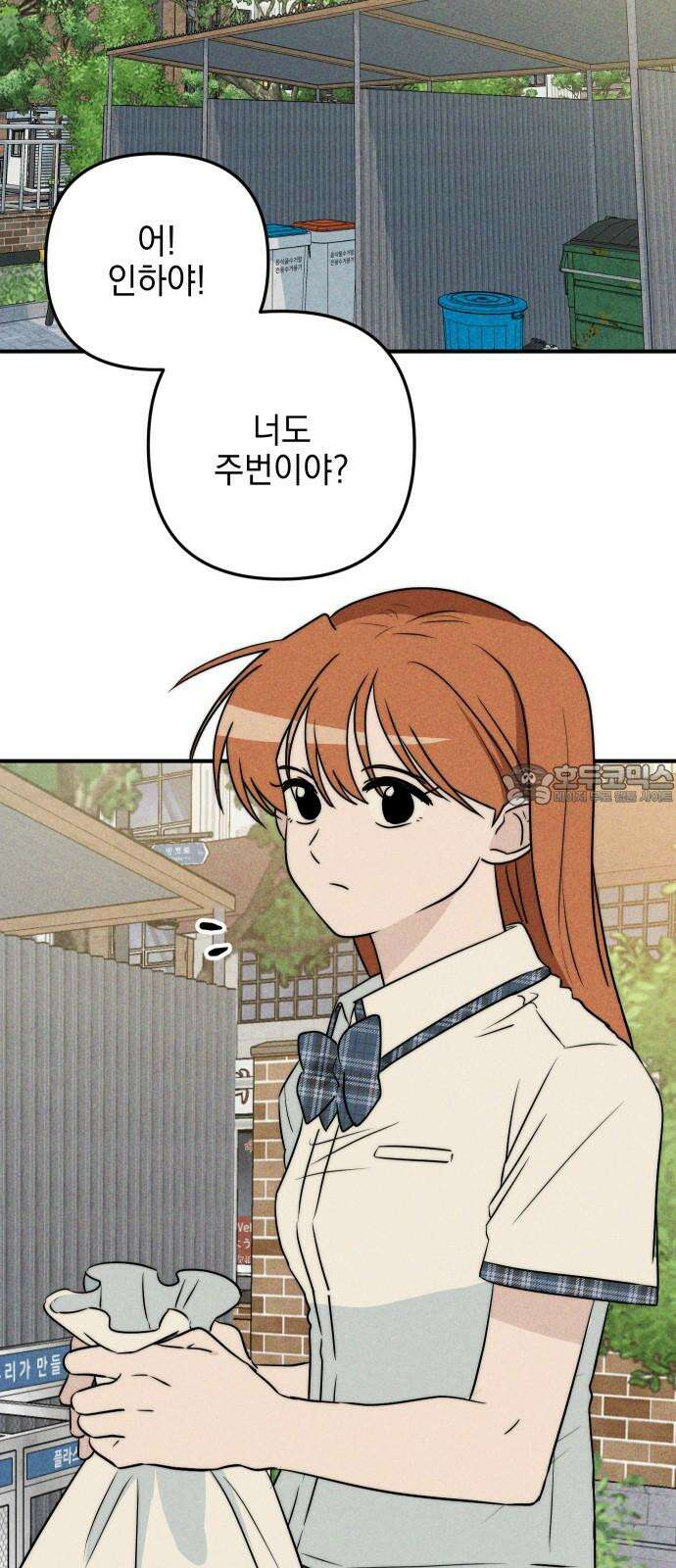 내가 싫어하는 남자친구 15화 12