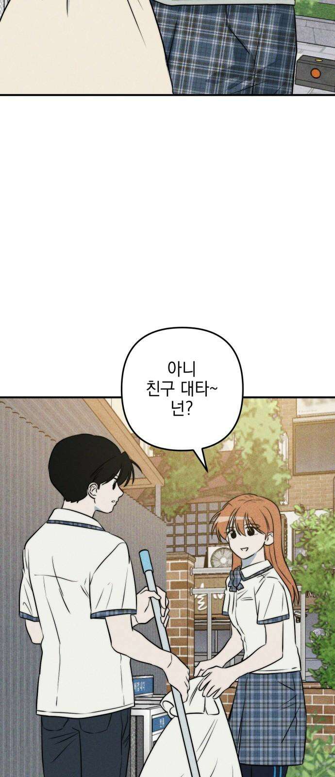 내가 싫어하는 남자친구 15화 13