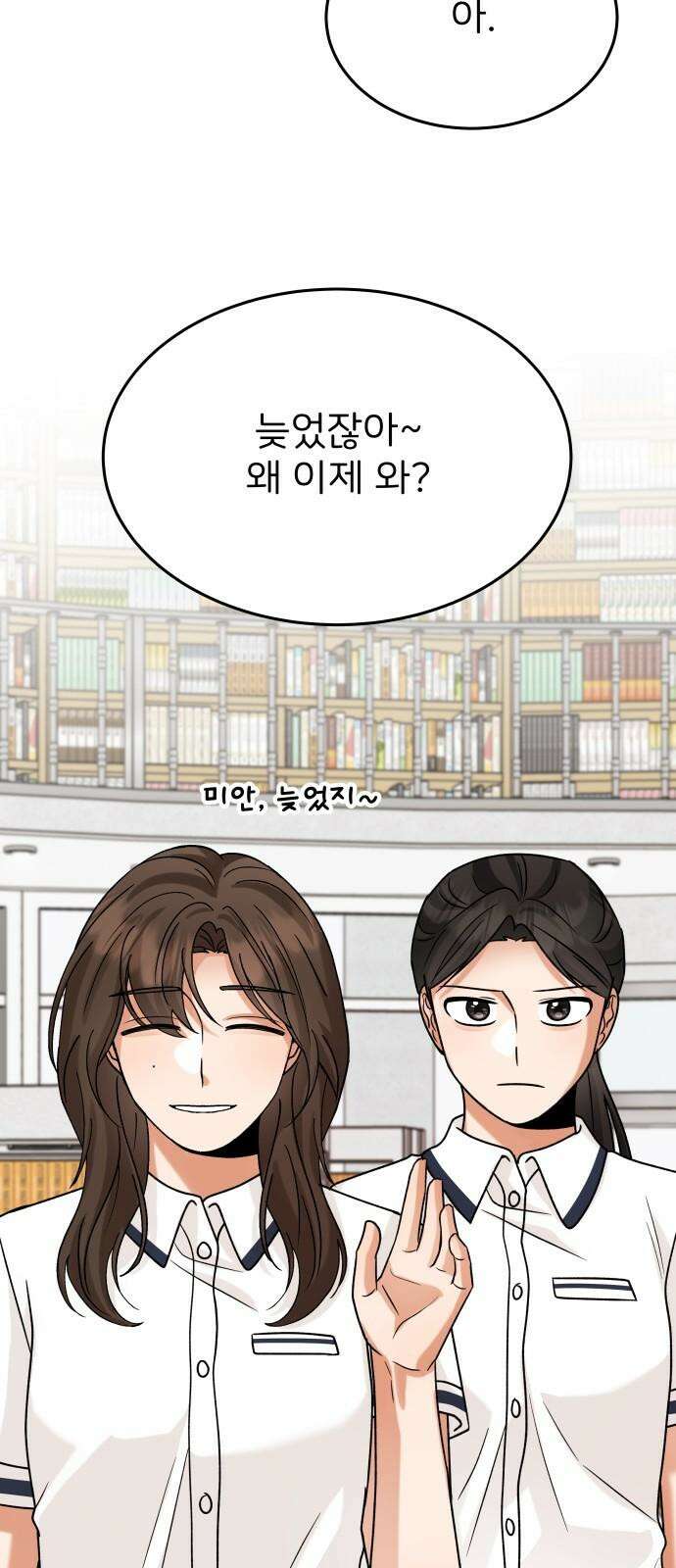 다음 생에도 어린왕자 13화 4
