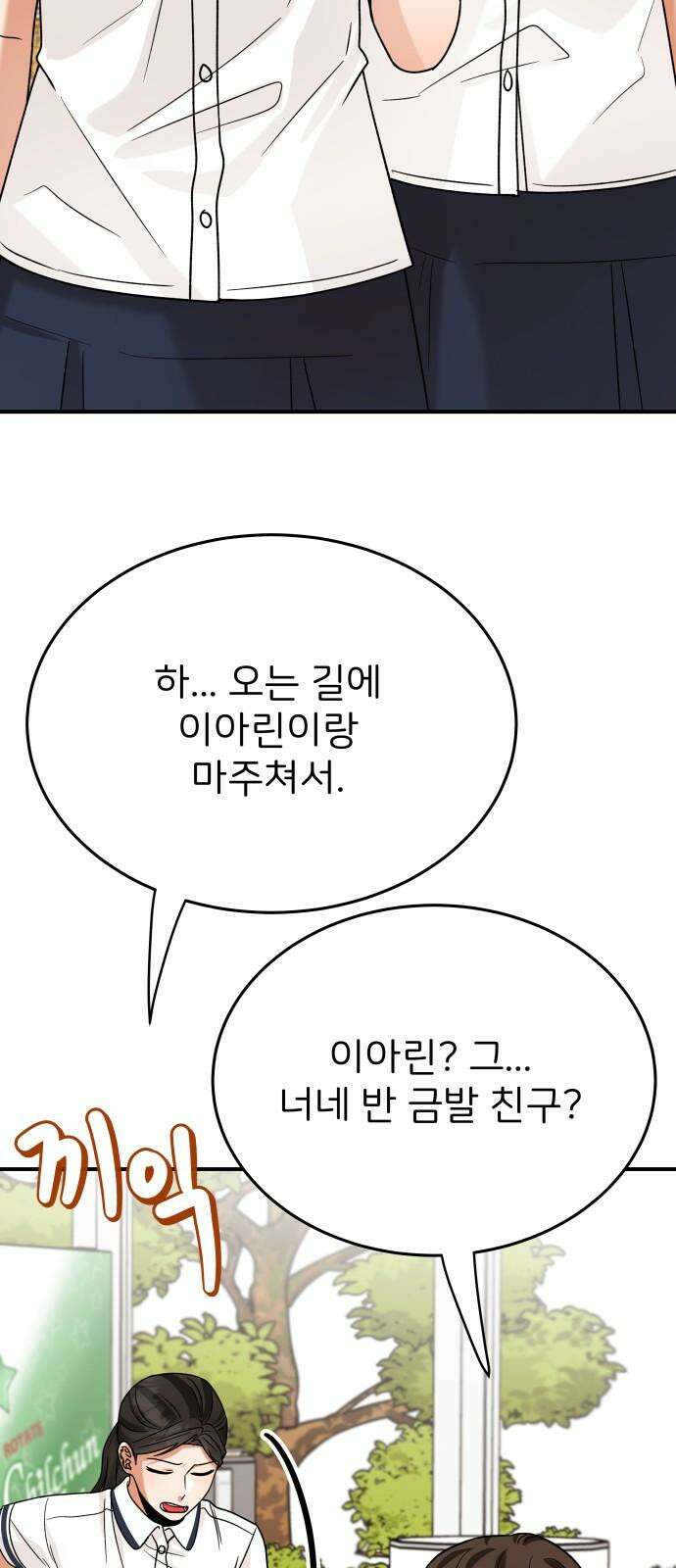 다음 생에도 어린왕자 13화 5