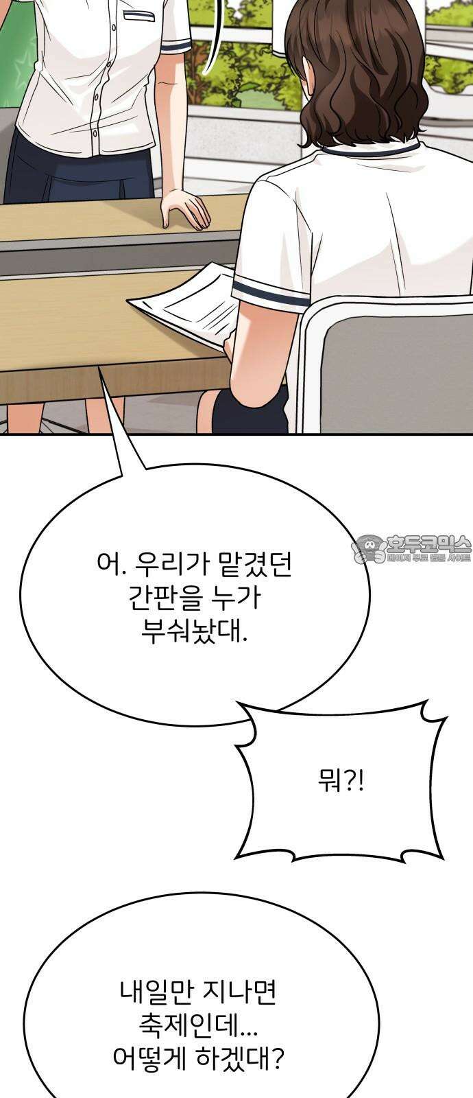 다음 생에도 어린왕자 13화 6