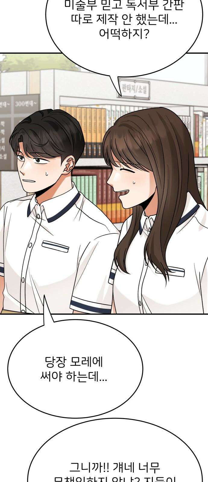 다음 생에도 어린왕자 13화 8